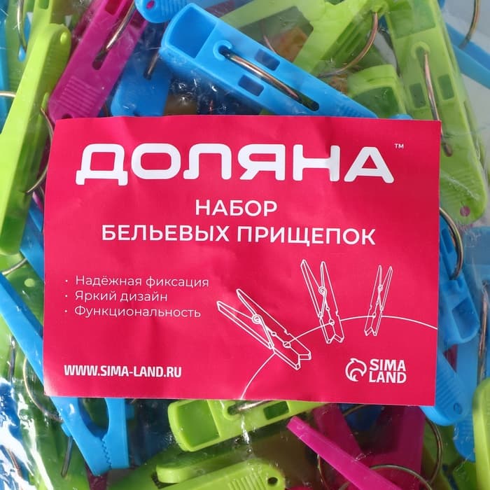 Прищепки для белья Доляна, 50 шт., МИКС