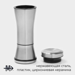 Мельница для специй Magistro «Металлик», 13×5 см, керамический механизм, серебристая
