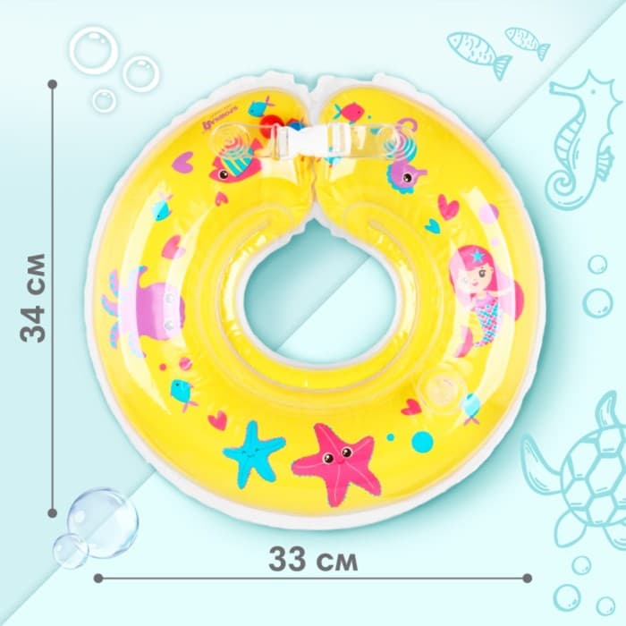 Круг для плавания новорожденных на шею Крошка Я «Русалочки», надувной, с ручками, желтый