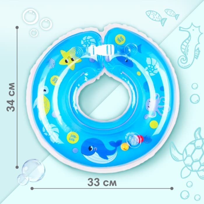 Круг для плавания новорожденных на шею Крошка Я «Море», надувной, с ручками, голубой