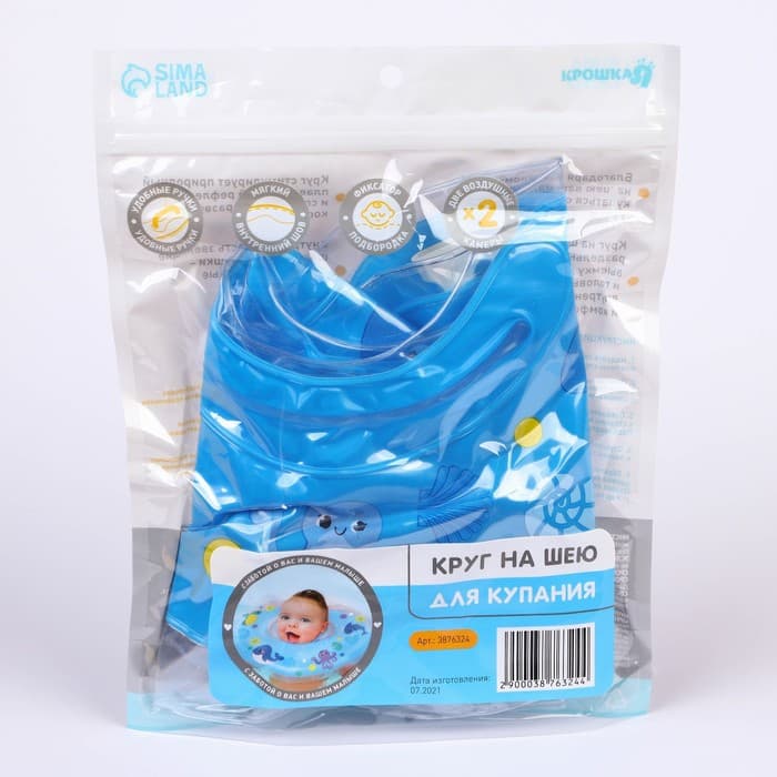 Круг для плавания новорожденных на шею Крошка Я «Море», надувной, с ручками, голубой