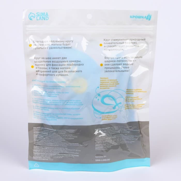 Круг для плавания новорожденных на шею Крошка Я «Море», надувной, с ручками, голубой