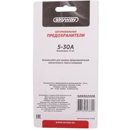 Предохранитель флажковый Skyway, «мини», 5-30 А, блистер, набор 10 шт.