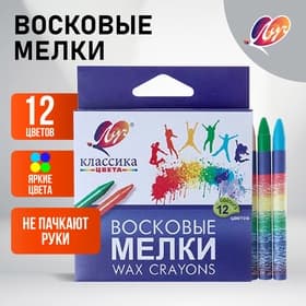 Мелки восковые 12 цветов «Классика», круглые