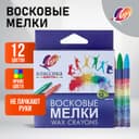 Мелки восковые 12 цветов «Классика», круглые