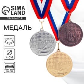 Медаль бронза «Шахматы», d=4 см, с лентой