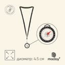 Компас Maclay, на шнурке, d=4.5 см