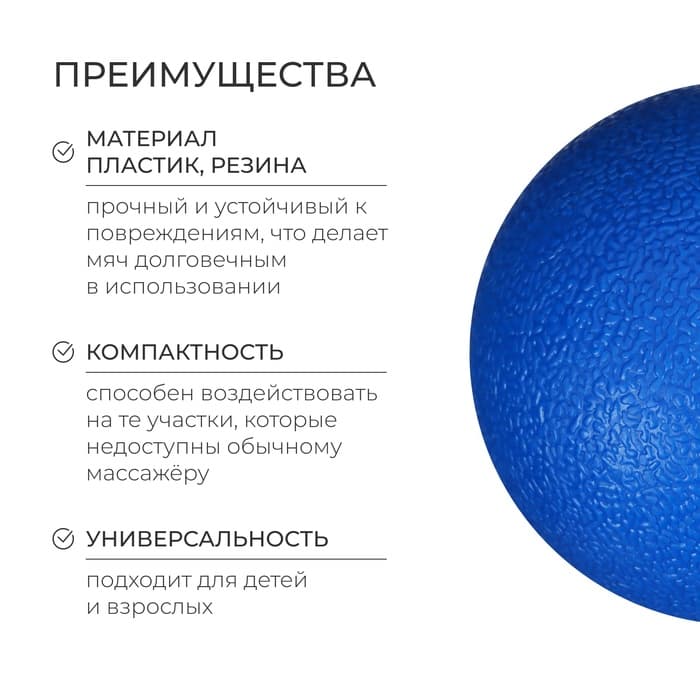 Мяч массажный ONLYTOP, d=6 см, 140 г, МИКС