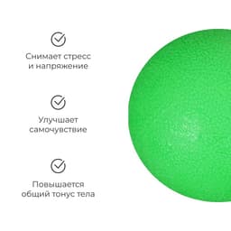 Мяч массажный ONLYTOP, d=6 см, 140 г, МИКС