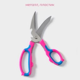 Ножницы кухонные для мяса и рыбы Доляна «Краски», 20 см, МИКС