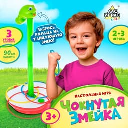 Настольная игра Лас Играс KIDS «Чокнутая змейка», 2-3 игрока, 3+