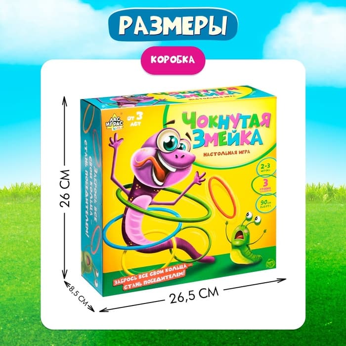 Настольная игра Лас Играс KIDS «Чокнутая змейка», 2-3 игрока, 3+