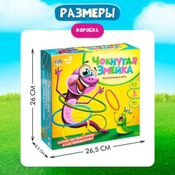 Настольная игра Лас Играс KIDS «Чокнутая змейка», 2-3 игрока, 3+