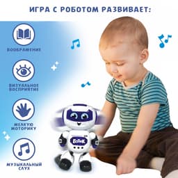 Музыкальный Робот «Ботик», танцует, звуковые и световые эффекты