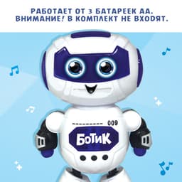 Музыкальный Робот «Ботик», танцует, звуковые и световые эффекты