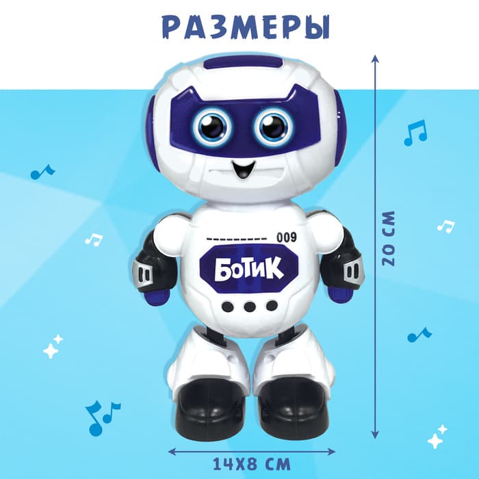 Музыкальный Робот «Ботик», танцует, звуковые и световые эффекты