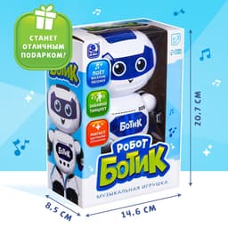 Музыкальный Робот «Ботик», танцует, звуковые и световые эффекты