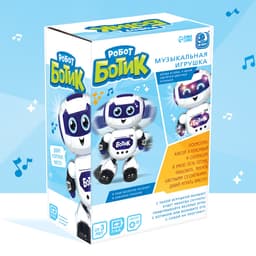 Музыкальный Робот «Ботик», танцует, звуковые и световые эффекты