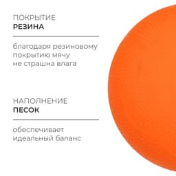 Медицинбол ONLYTOP, 2 кг, оранжевый