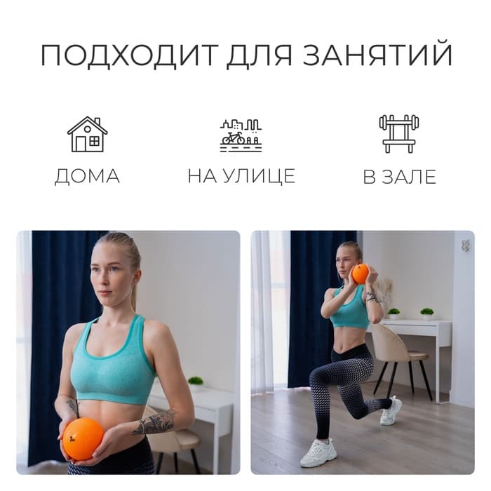 Медицинбол ONLYTOP, 2 кг, оранжевый