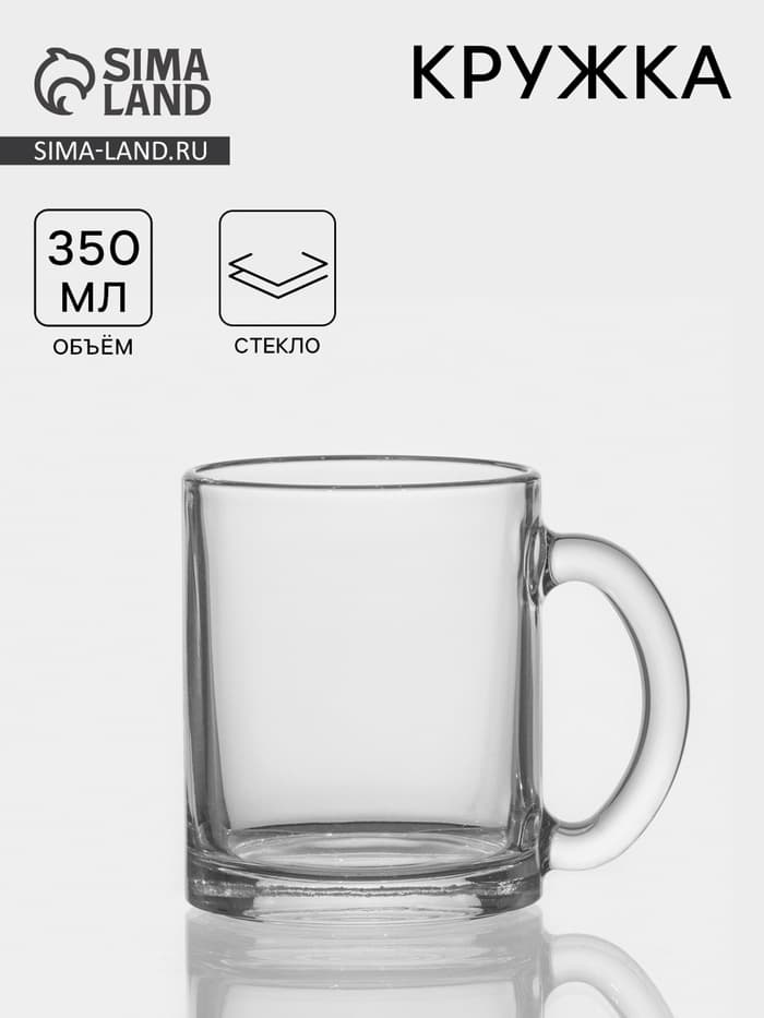 Кружка «Чайная», 350 мл, стекло, прозрачная