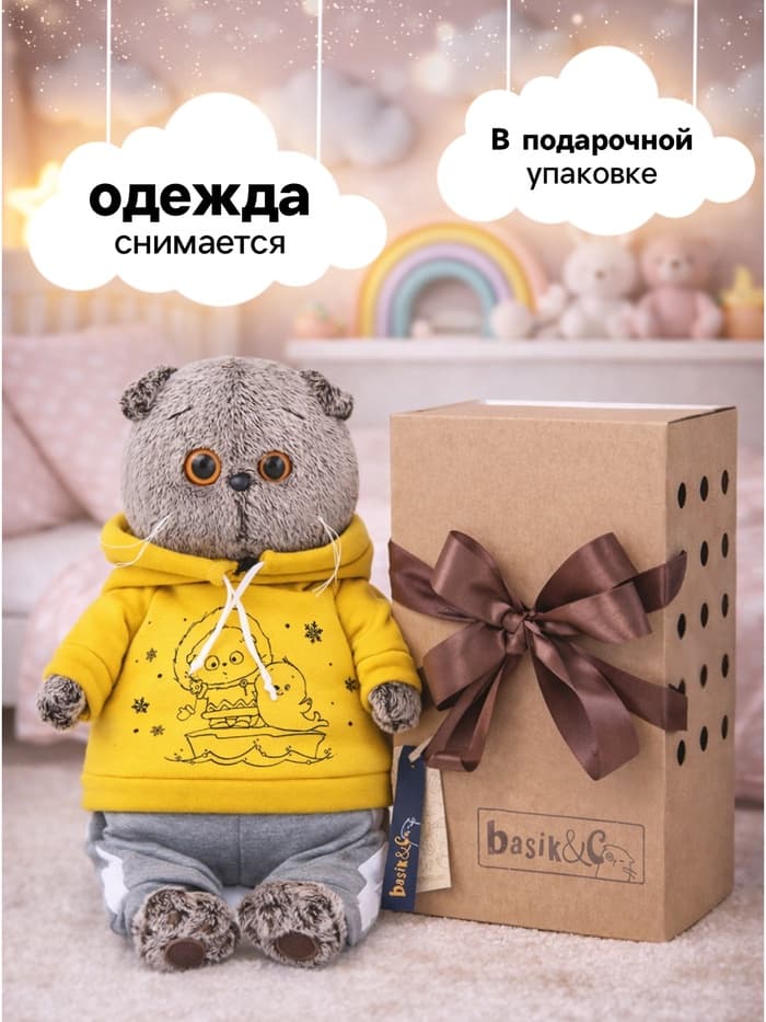 Мягкая игрушка «Басик» в спортивном костюме, 19 см