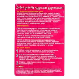 Наборы для опытов «Украшения из эпоксидной смолы: сделай сам кулон и браслеты»