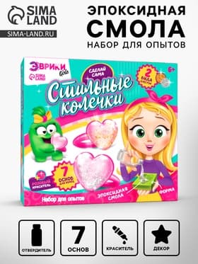 Набор «Стильные колечки сердечки»
