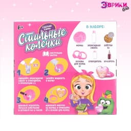 Набор «Стильные колечки сердечки»