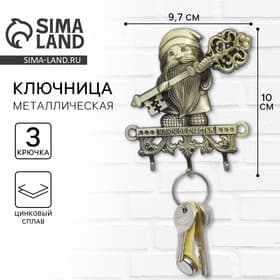 Ключница настенная домовой «Ключ от счастья», 9.7×10 см
