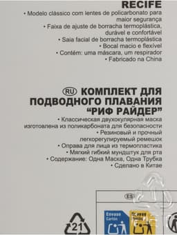Набор для плавания REEF RIDER: маска, трубка, от 14 лет