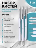 Набор для наращивания и дизайна ногтей: силиконовая кисть - дотс 2 шт., силиконовая кисть - пушер, белый