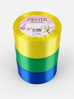 Атласная лента, набор 3 шт. «Солнечный», 40 мм, 23±1 м