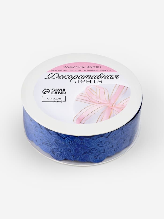 Лента фигурная «Вьюнчик», 25 мм, 9±0.5 м, синяя