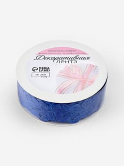 Лента фигурная «Вьюнчик», 25 мм, 9±0.5 м, синяя