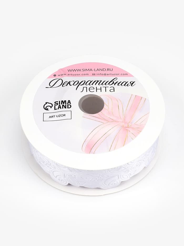 Лента фигурная «Вьюнчик», 25 мм, 9±0.5 м, белая