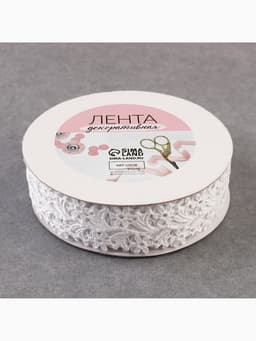Лента фигурная «Ромашки», 25 мм, 9±0.5 м, белая