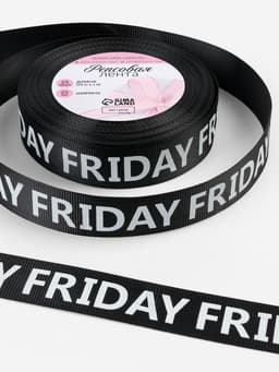 Лента репсовая «Friday», 25 мм, 23±1 м, белая, чёрная