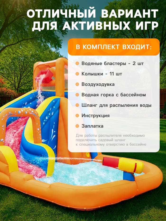 Аквапарк надувной Bestway 53301, 365×320×270 см, от 5-10 лет