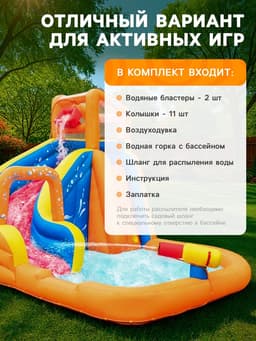 Аквапарк надувной Bestway 53301, 365×320×270 см, от 5-10 лет