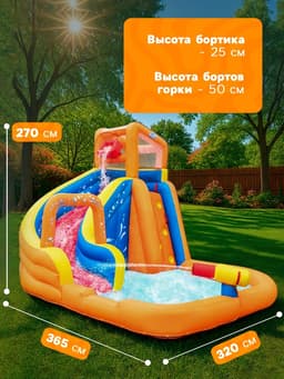 Аквапарк надувной Bestway 53301, 365×320×270 см, от 5-10 лет