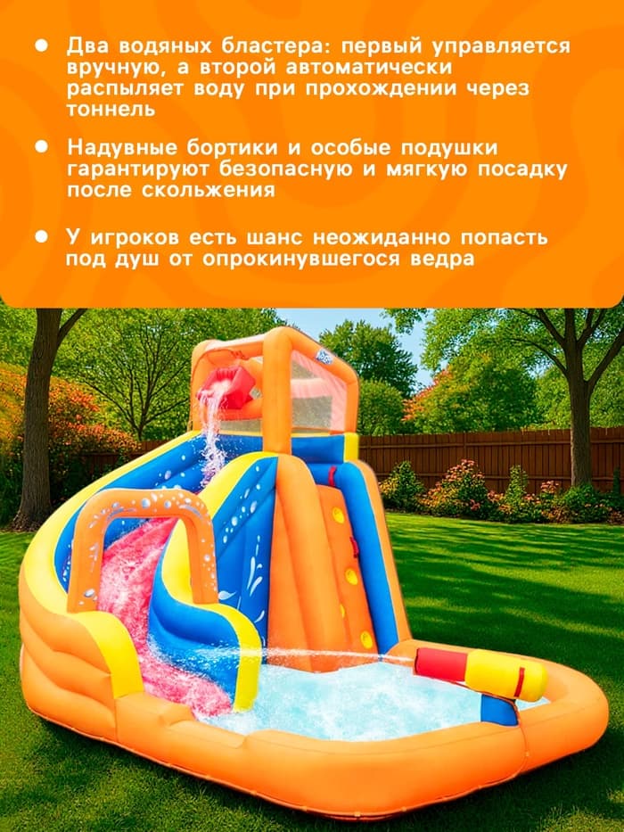 Аквапарк надувной Bestway 53301, 365×320×270 см, от 5-10 лет