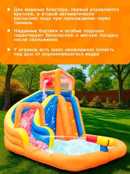 Аквапарк надувной Bestway 53301, 365×320×270 см, от 5-10 лет
