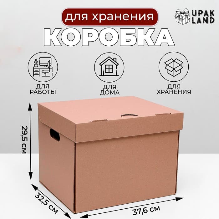Коробка для хранения, офисная, бурая, 37.6×32.5×29.5 см