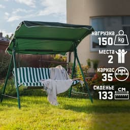 Качели садовые «Адлер», 175×120×150 см, металл, 2-местные, зелёные