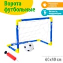 Ворота футбольные «Мини-футбол», в наборе мяч и насос, 60×40 см