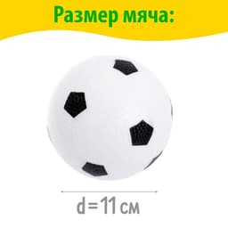 Ворота футбольные «Мини-футбол», в наборе мяч и насос, 60×40 см