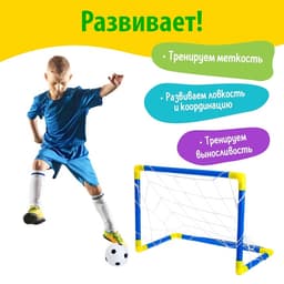 Ворота футбольные «Мини-футбол», в наборе мяч и насос, 60×40 см