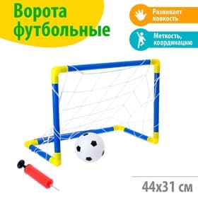 Ворота футбольные «Начинающий футболист», в наборе мяч и насос, 44×31 см
