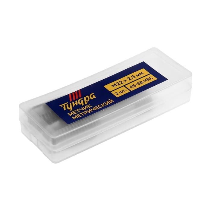 Метчики метрические ручные ТУНДРА, М22×2.5 мм, комплект из 2 шт.